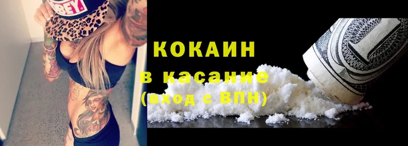 как найти закладки  Ворсма  кракен как зайти  Кокаин FishScale 