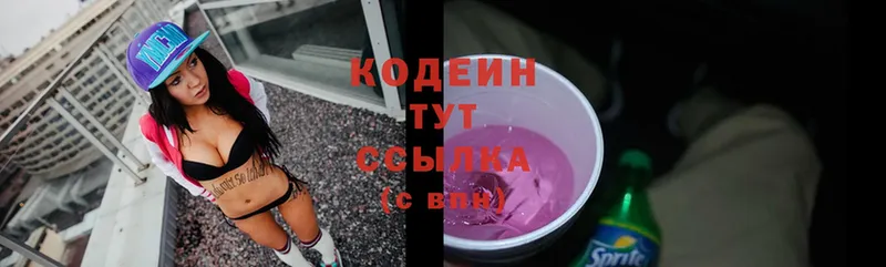 darknet состав  Ворсма  Кодеин Purple Drank 