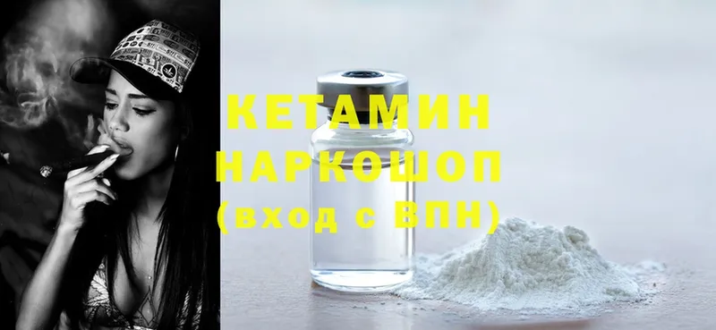 продажа наркотиков  Ворсма  Кетамин ketamine 