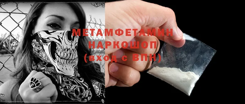 Метамфетамин Methamphetamine  Ворсма 